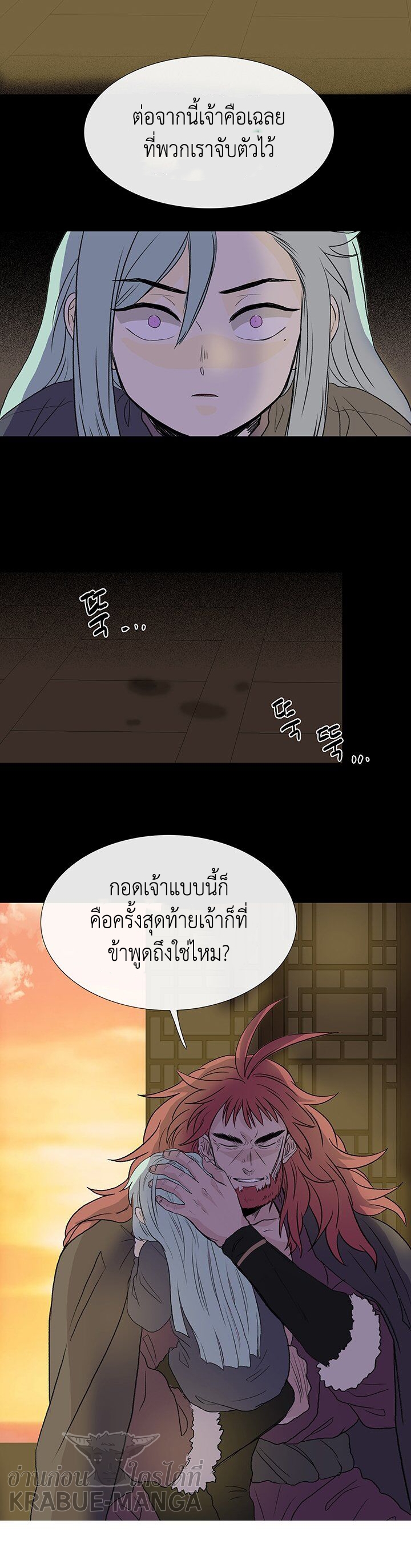 The Scholar’s Reincarnation119 (20)